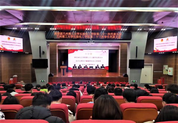 古天乐太阳娱乐集团官网召开第21次团代会、第23次学代会
